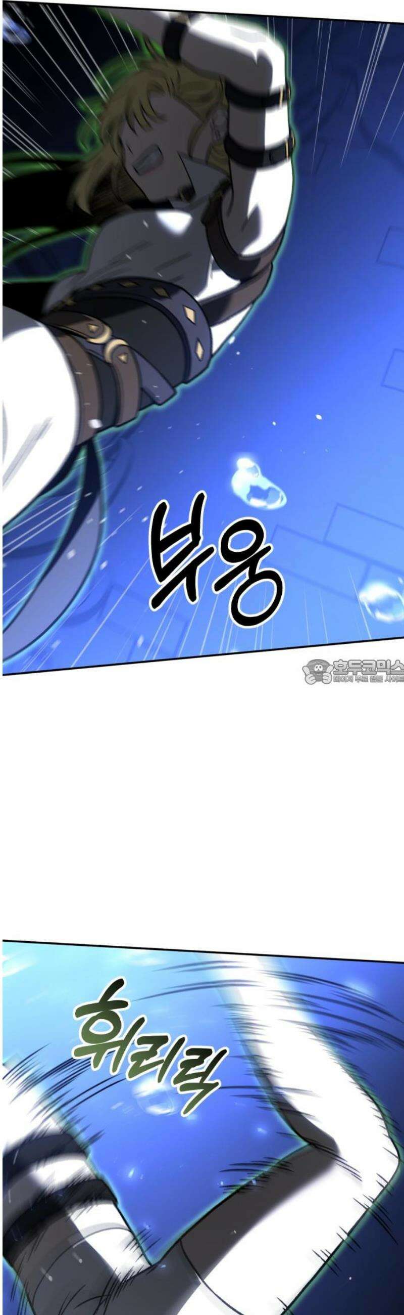 보스였음 2부 011． 그의 계략 13