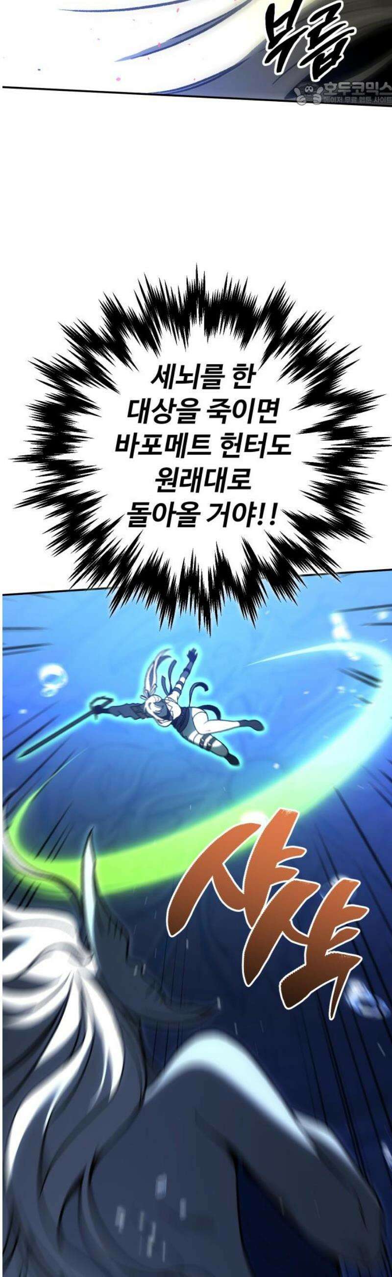 보스였음 2부 011． 그의 계략 22
