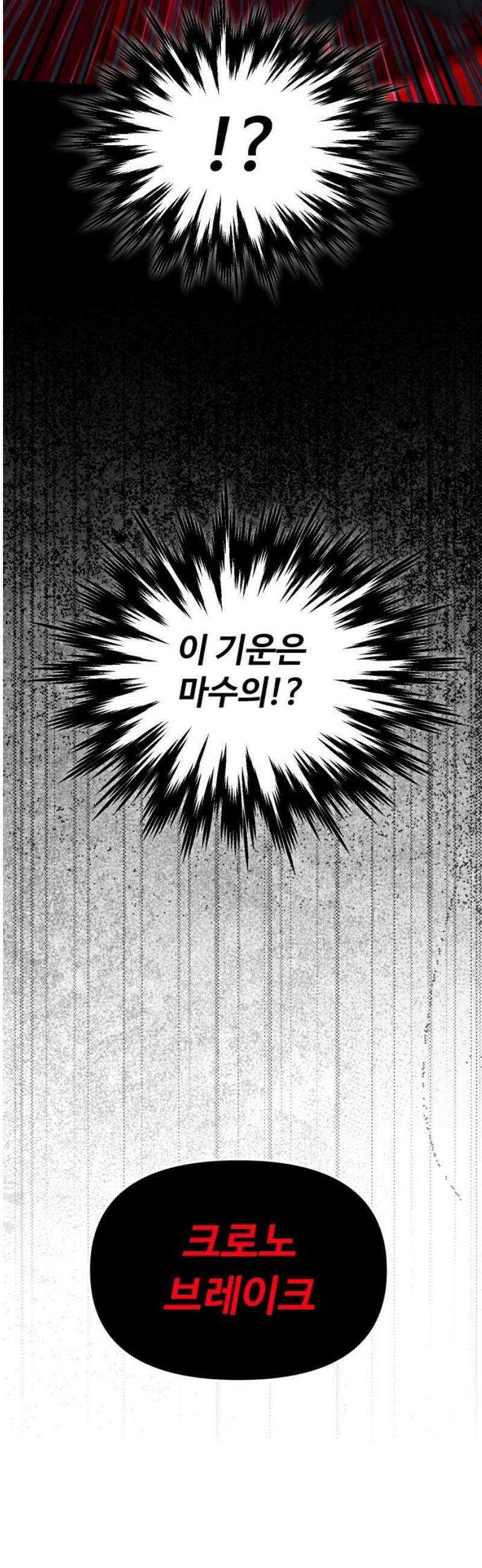 보스였음 2부 011． 그의 계략 27