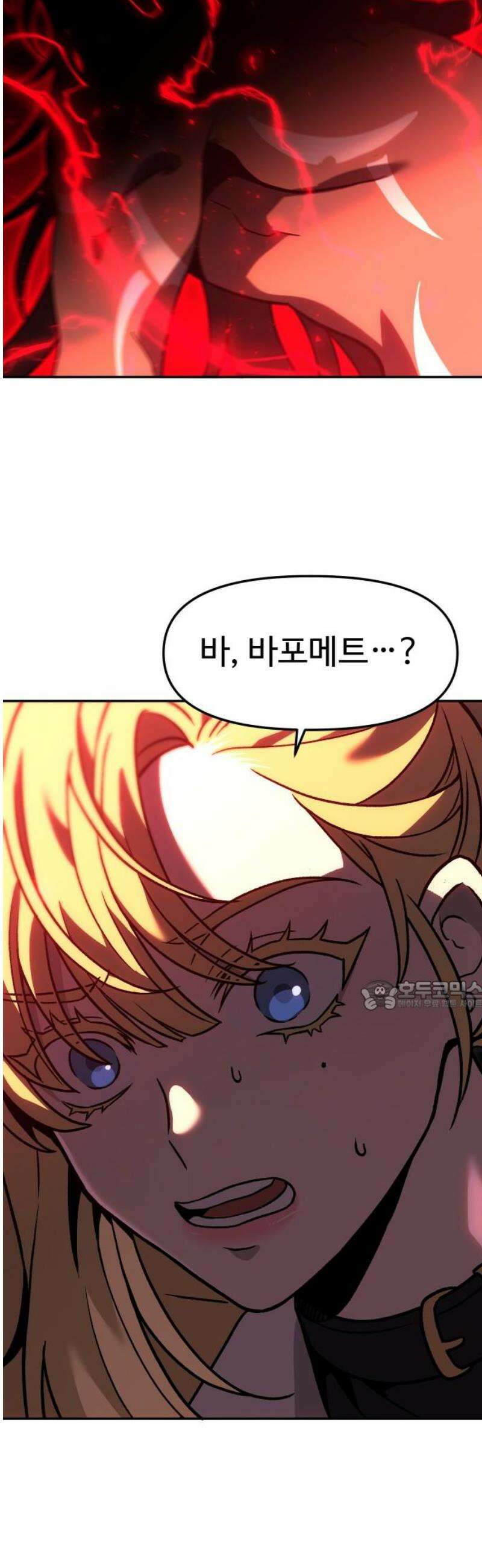 보스였음 2부 011． 그의 계략 30