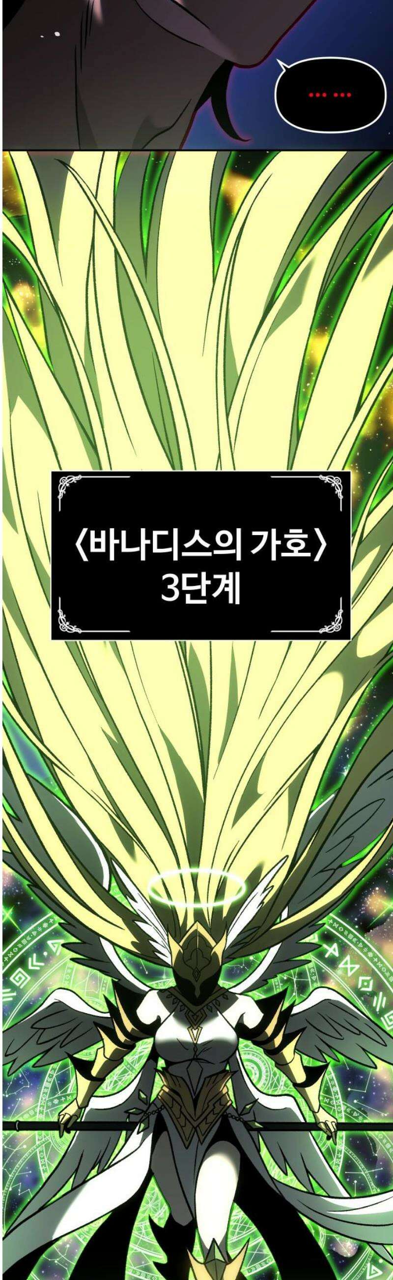 보스였음 2부 011． 그의 계략 63