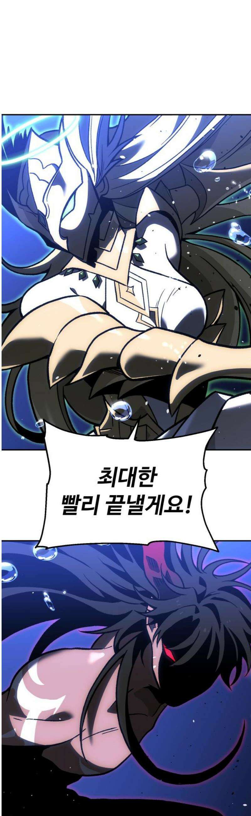 보스였음 2부 011． 그의 계략 65
