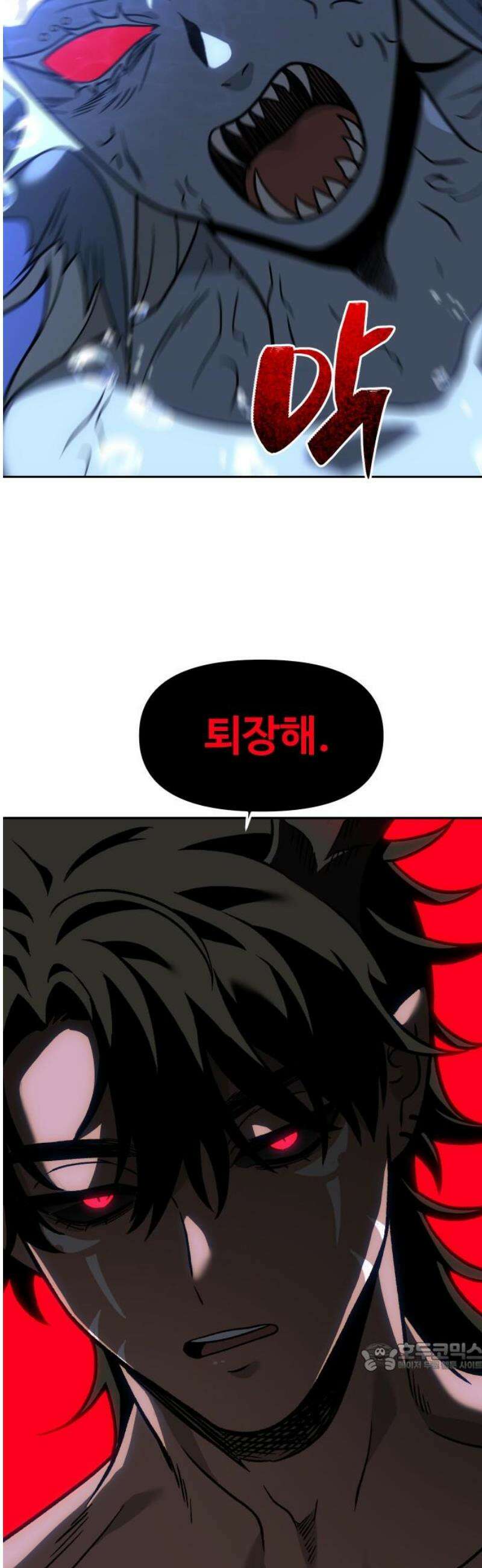 보스였음 2부 011． 그의 계략 79