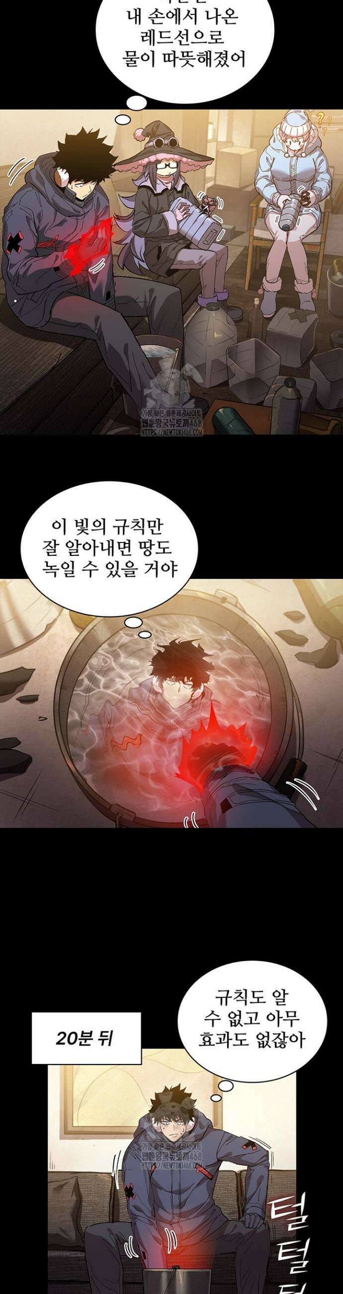 극한전기 43화 6