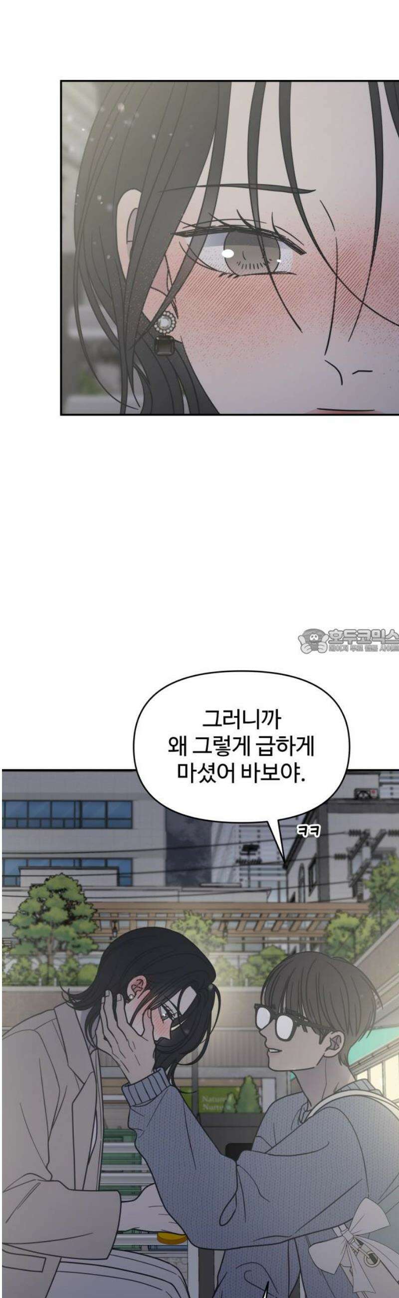 사내연애 사절! 61화 28