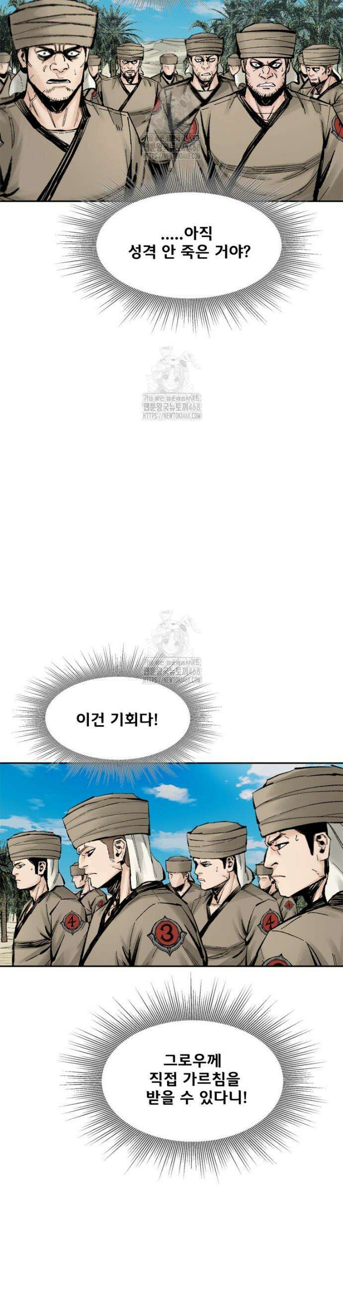레드스톰 - 왕의 귀환 2부 13화 4