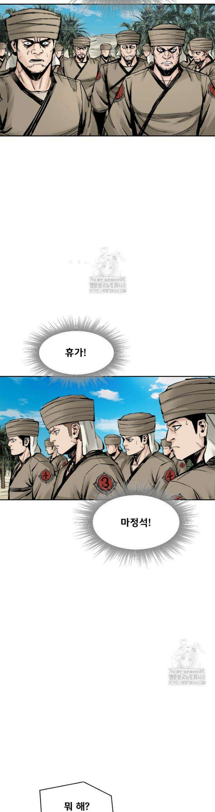레드스톰 - 왕의 귀환 2부 13화 6