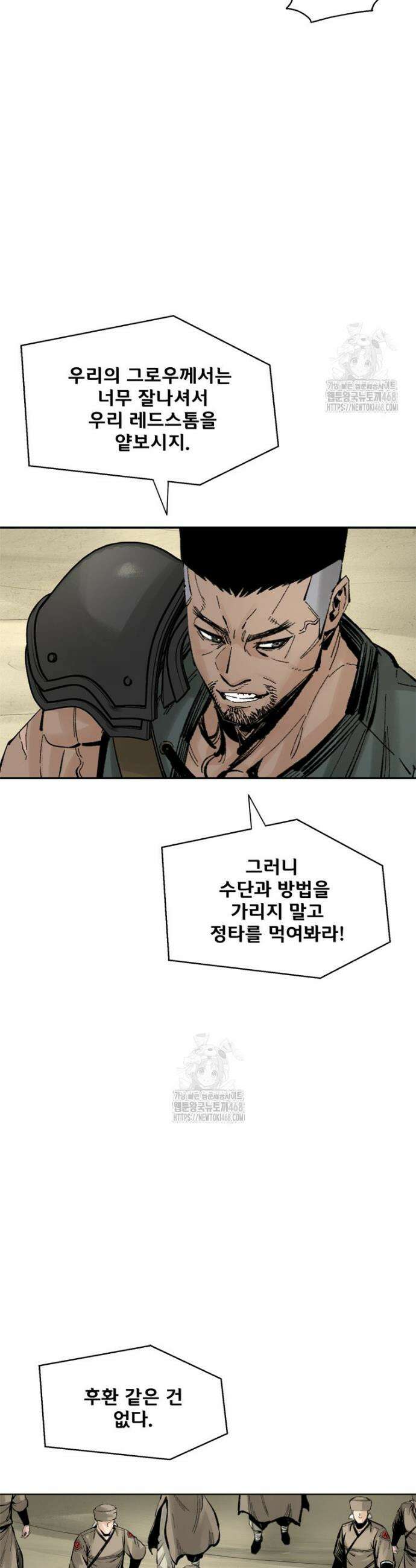 레드스톰 - 왕의 귀환 2부 13화 8
