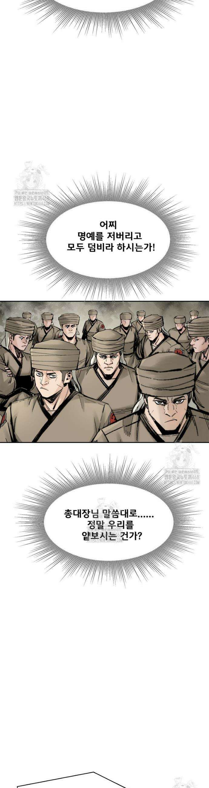 레드스톰 - 왕의 귀환 2부 13화 10