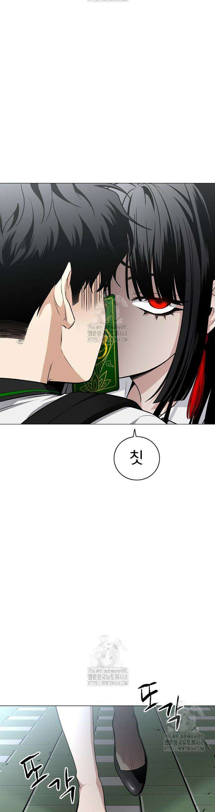 작두 58화 2