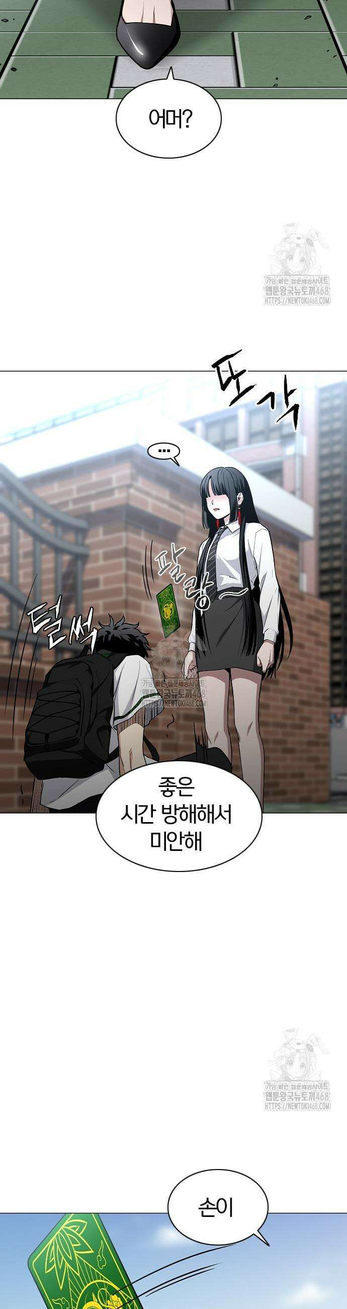 작두 58화 3