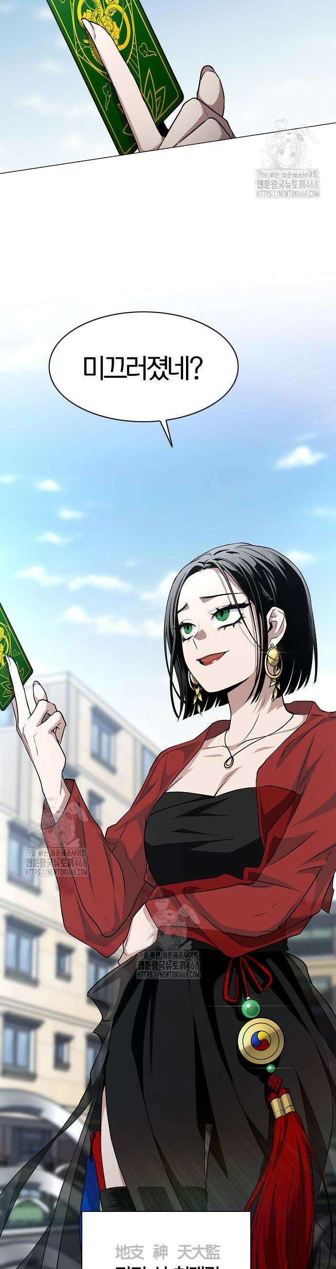 작두 58화 4