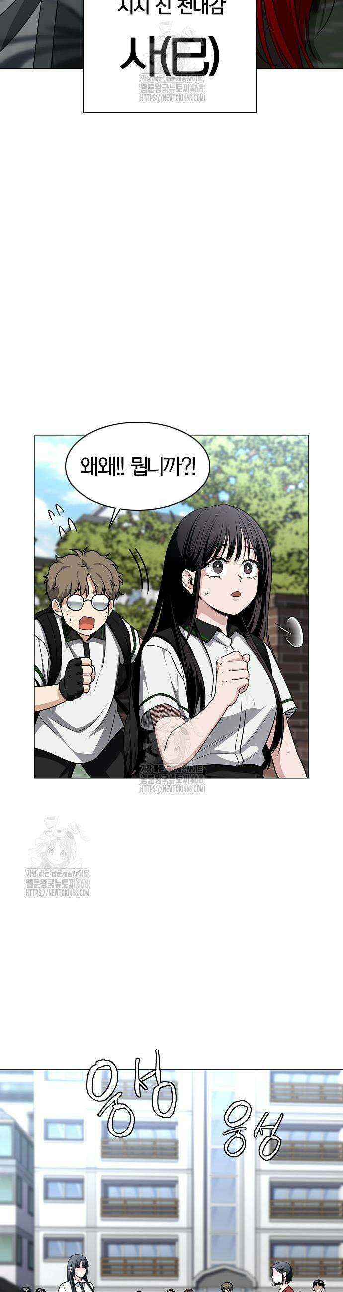 작두 58화 5