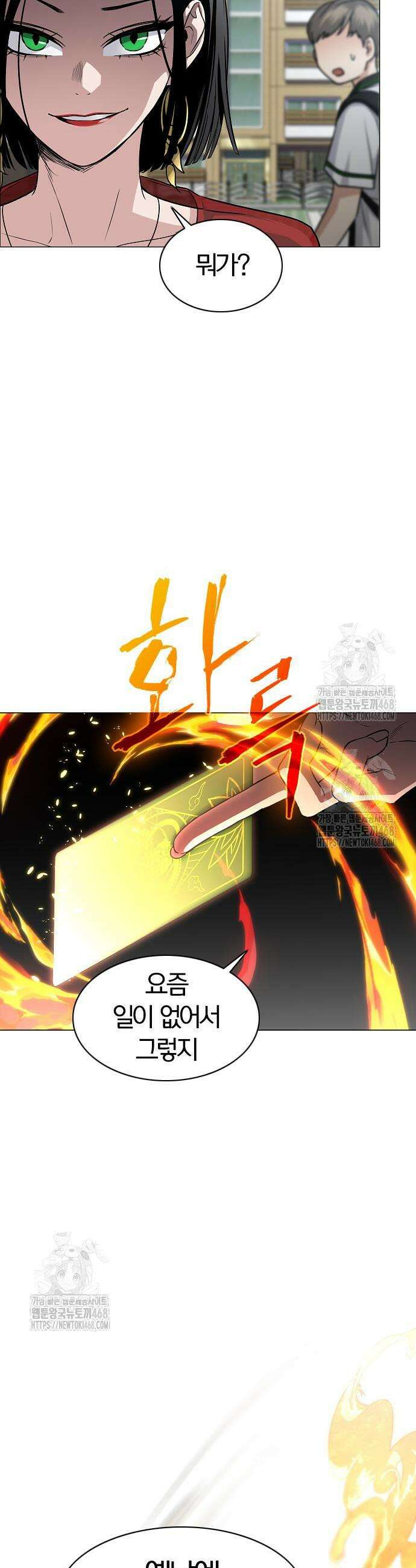 작두 58화 7