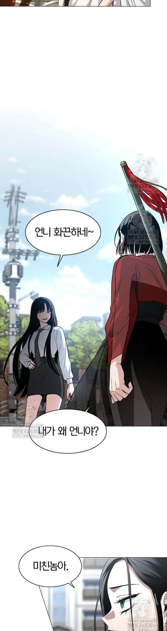 작두 58화 9