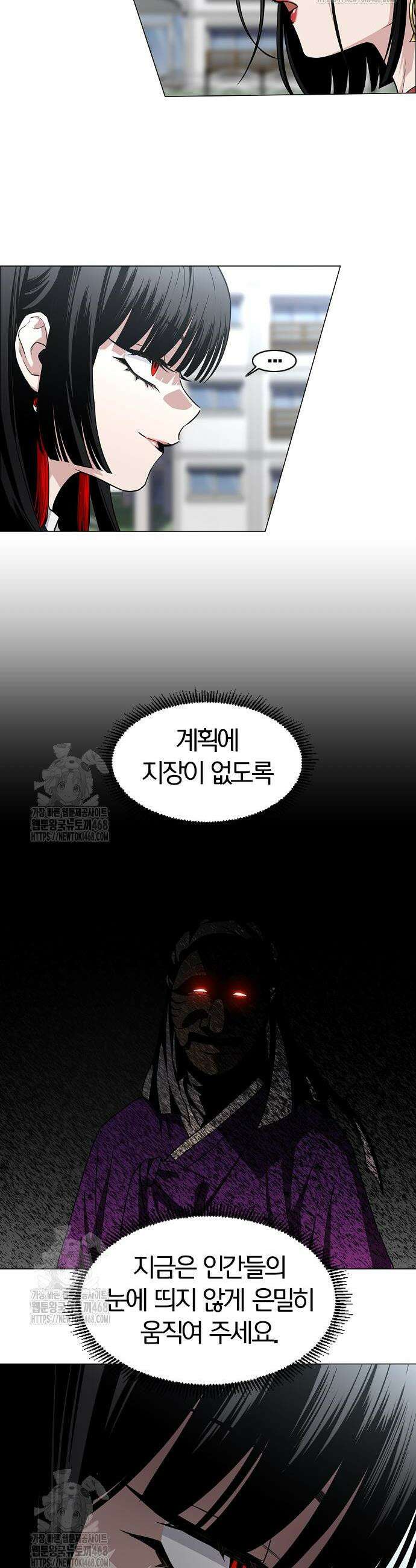 작두 58화 10