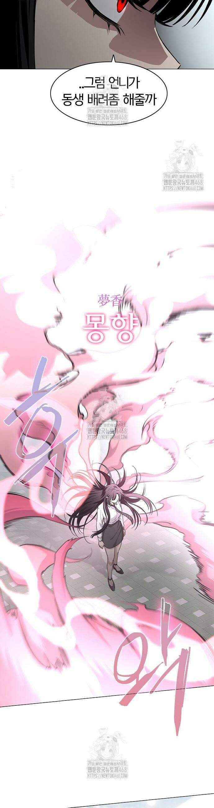 작두 58화 11