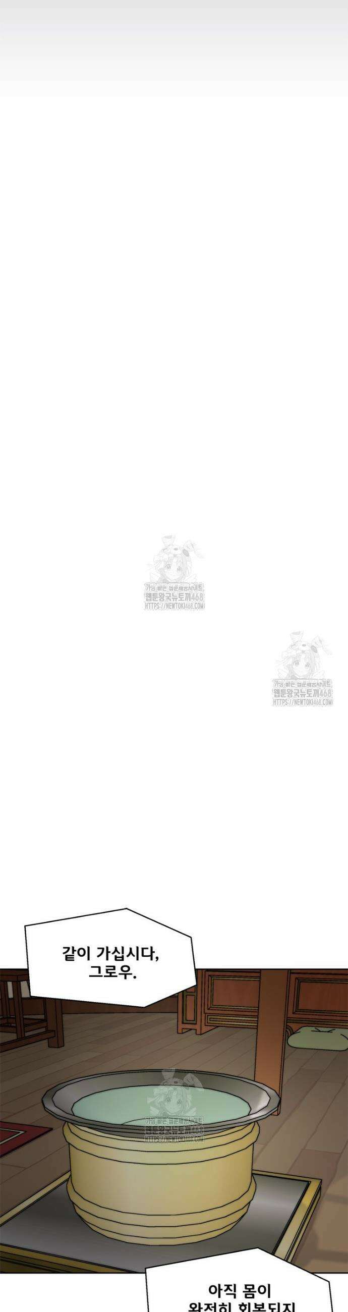 레드스톰 - 왕의 귀환 2부 22화 2