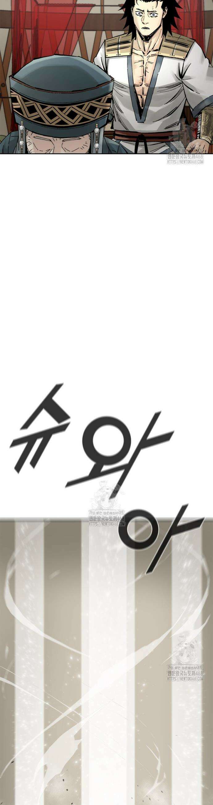 레드스톰 - 왕의 귀환 2부 22화 4