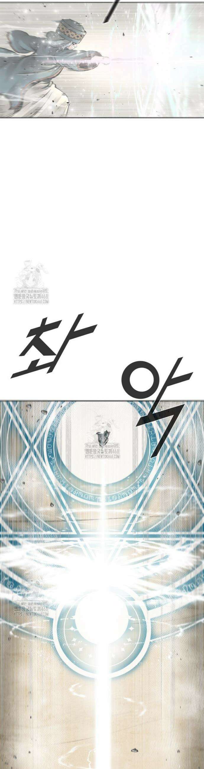 레드스톰 - 왕의 귀환 2부 22화 7