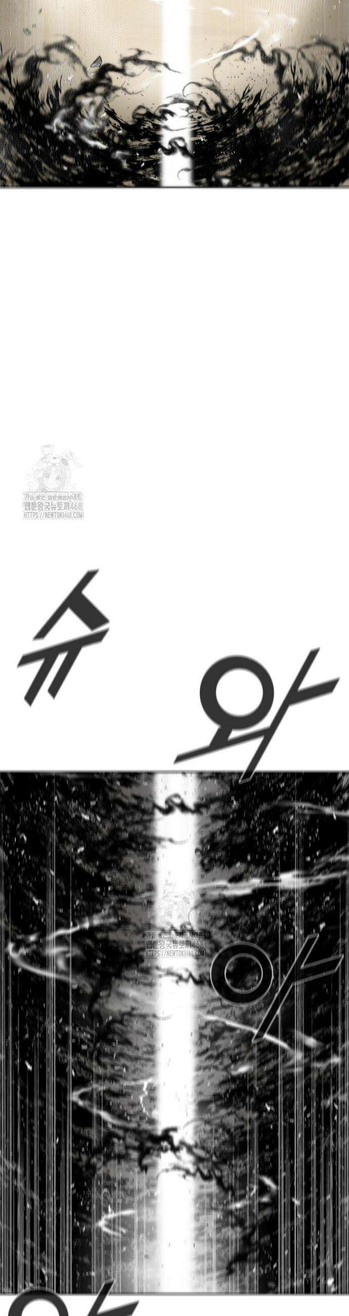 레드스톰 - 왕의 귀환 2부 22화 8