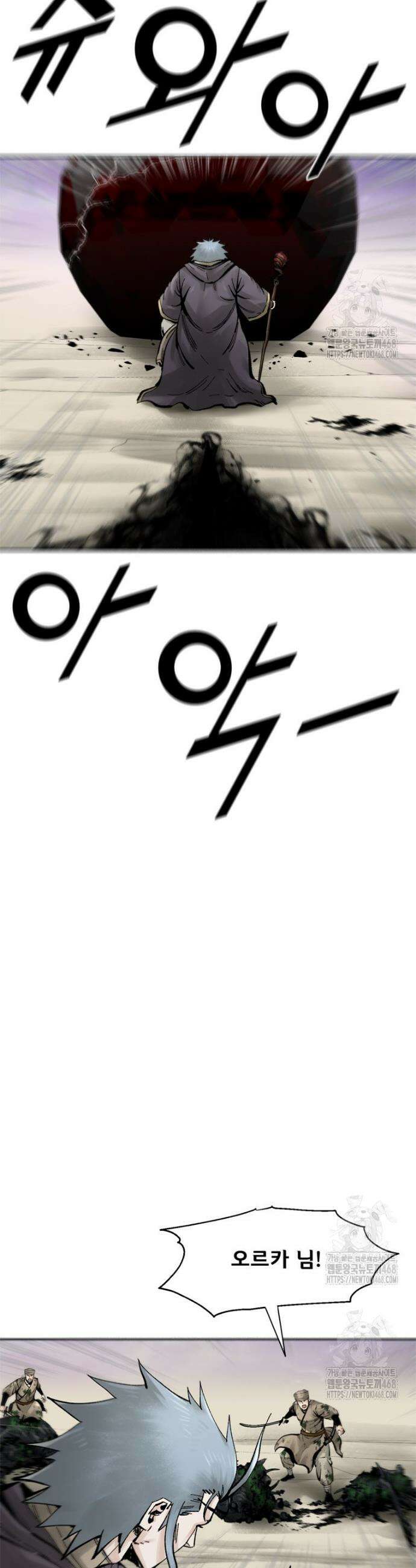 레드스톰 - 왕의 귀환 2부 23화 5