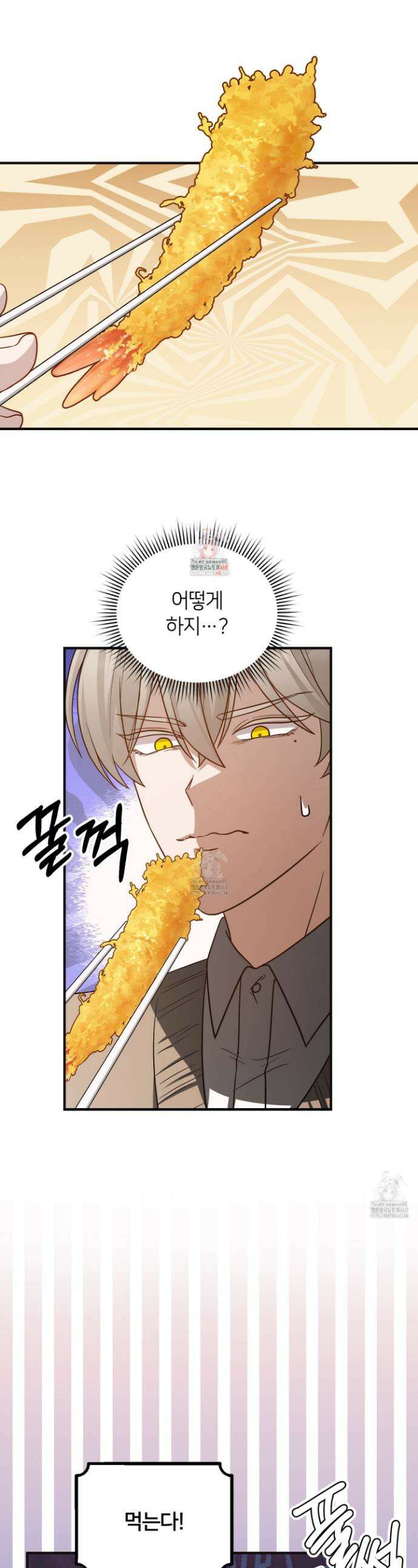 밀착! 연애 후일담 6화 1