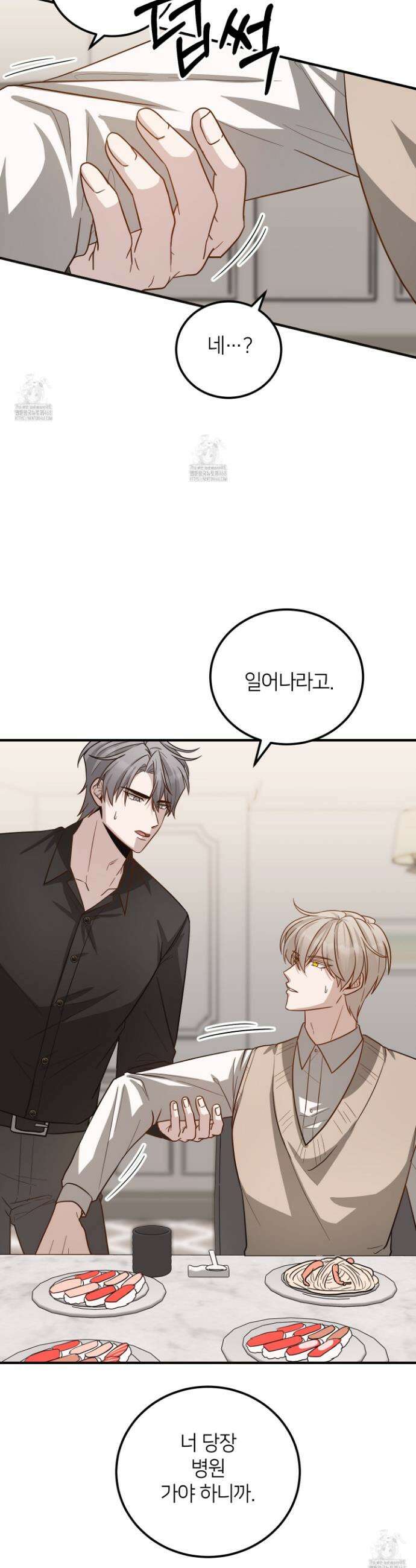 밀착! 연애 후일담 6화 7