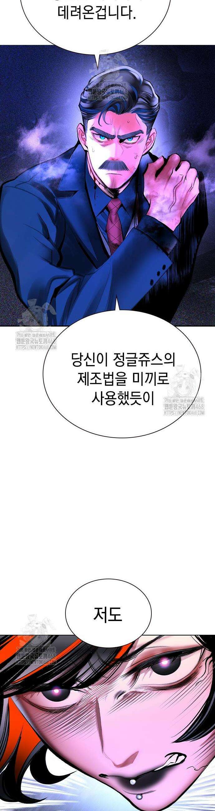 정글쥬스 시즌3 29화 13