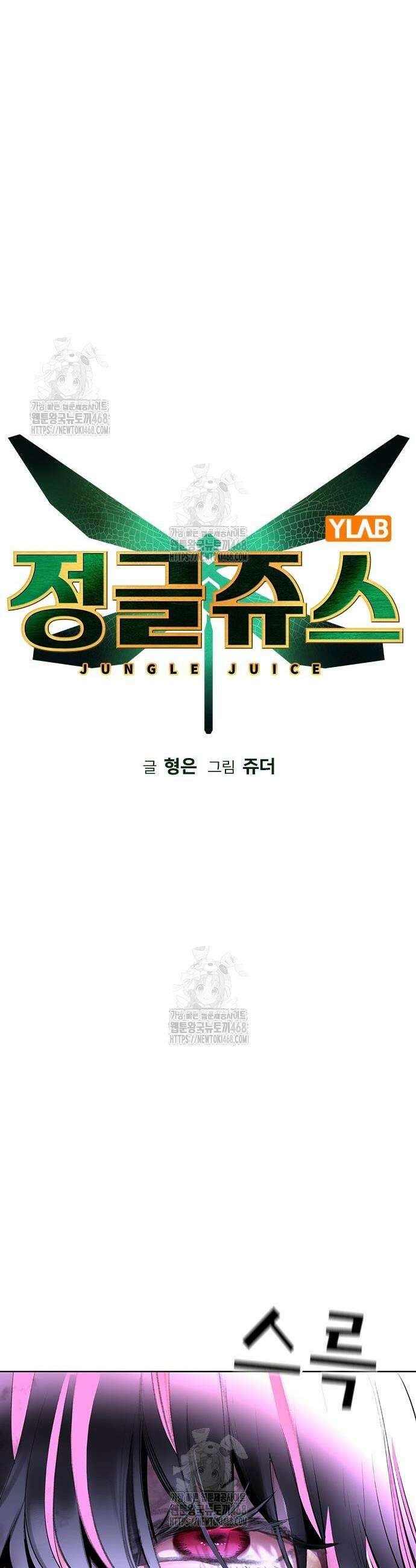 정글쥬스 시즌3 29화 15