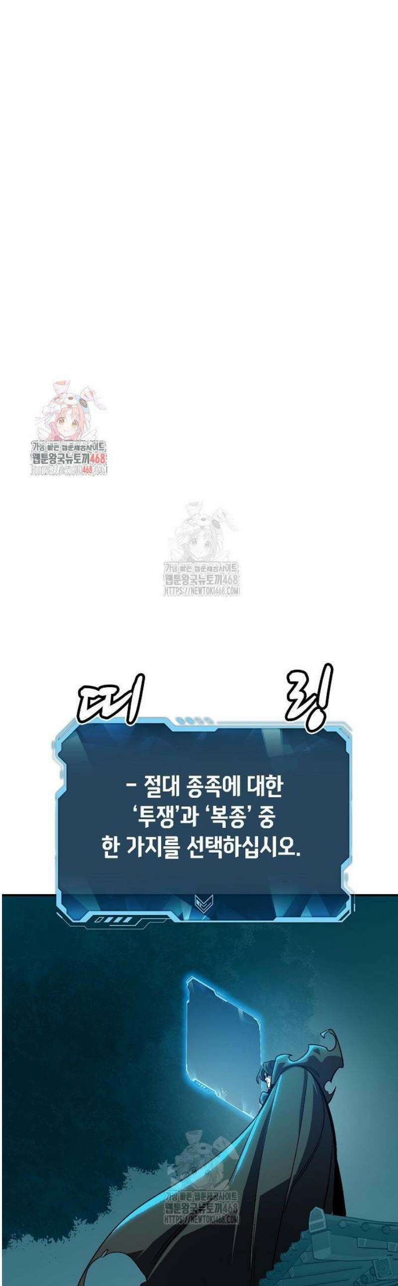 나 혼자 네크로맨서 191화 1