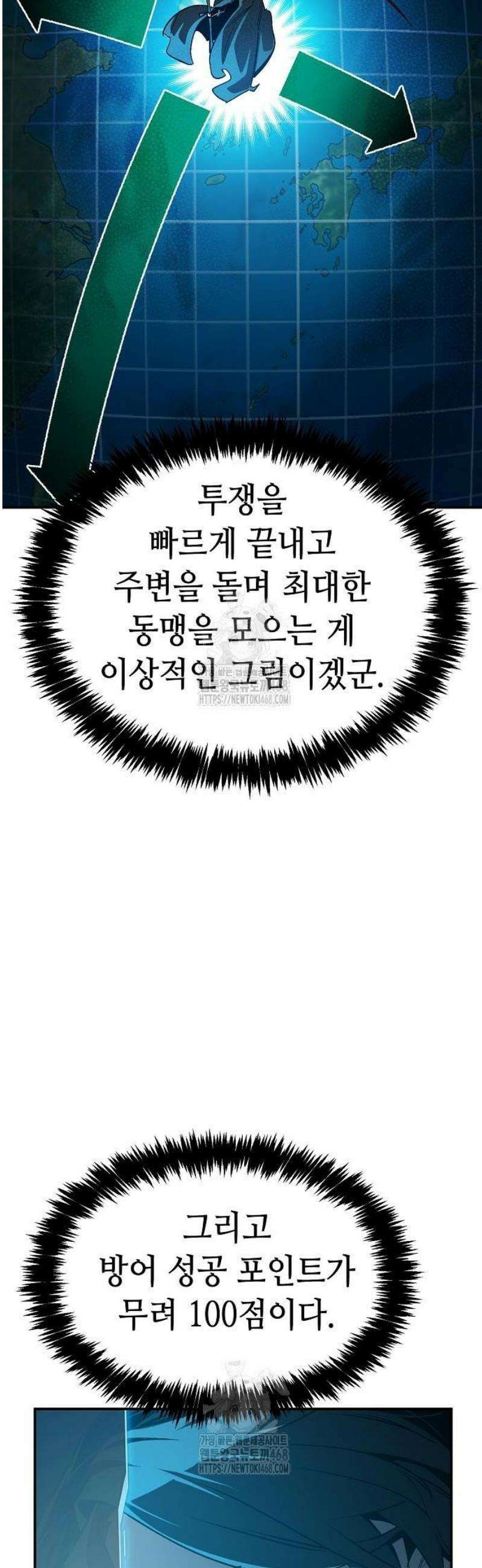 나 혼자 네크로맨서 191화 4