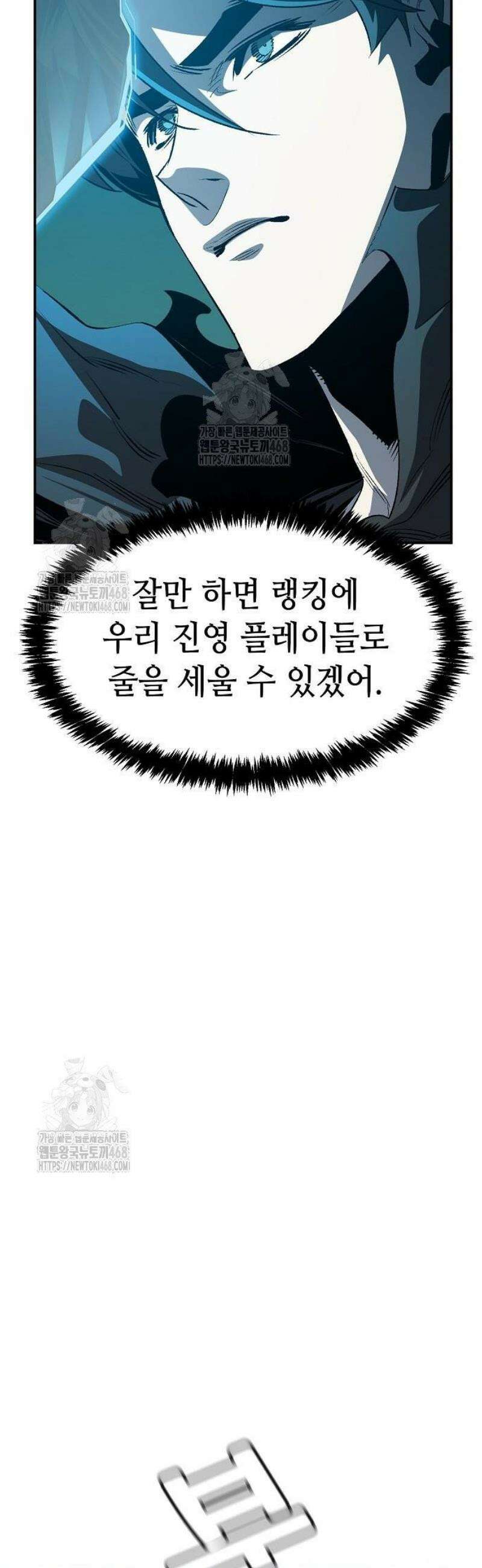 나 혼자 네크로맨서 191화 5