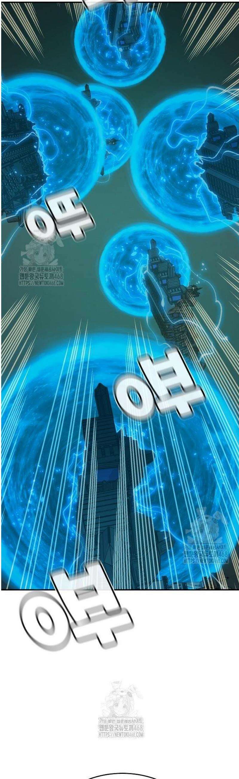 나 혼자 네크로맨서 191화 6