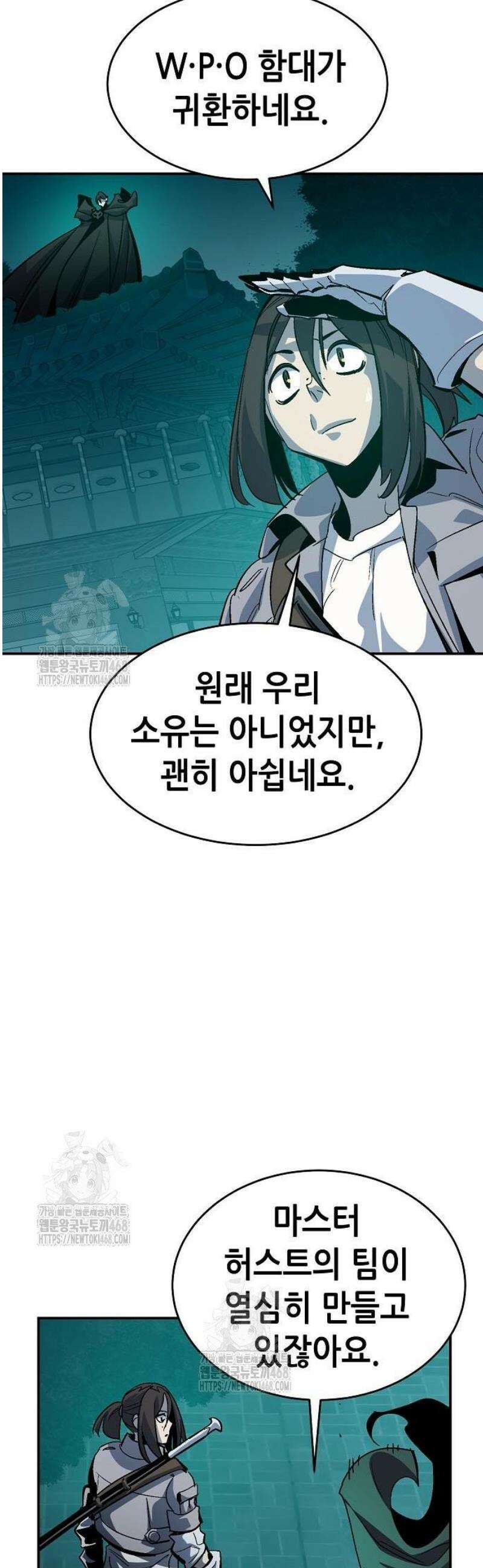 나 혼자 네크로맨서 191화 7