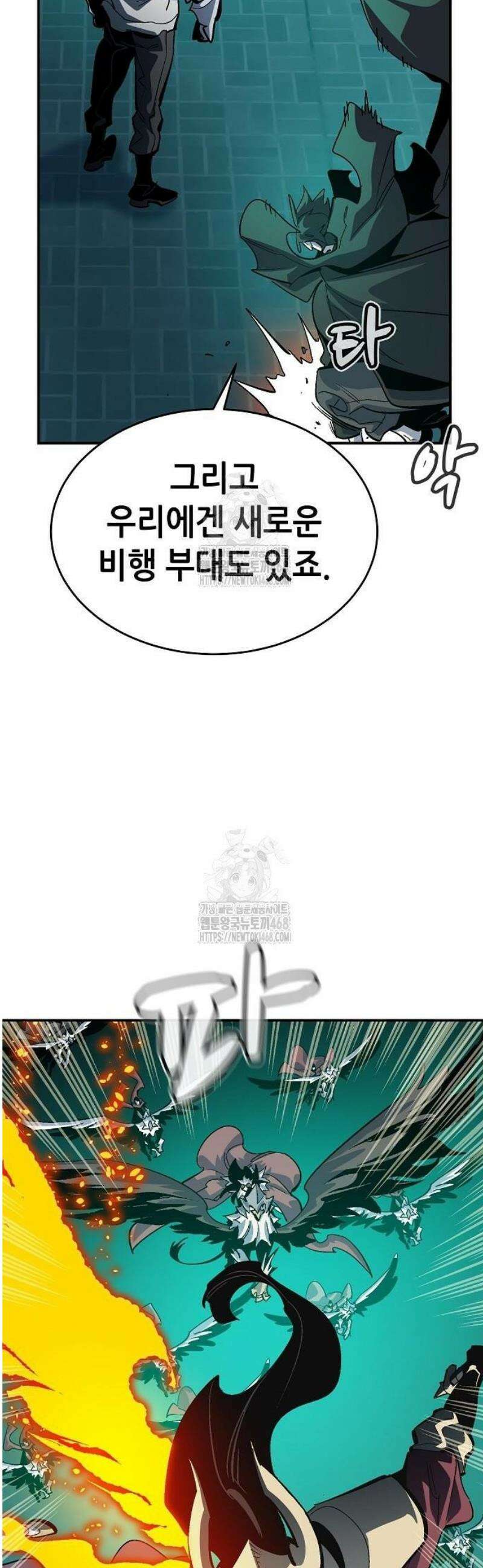 나 혼자 네크로맨서 191화 8