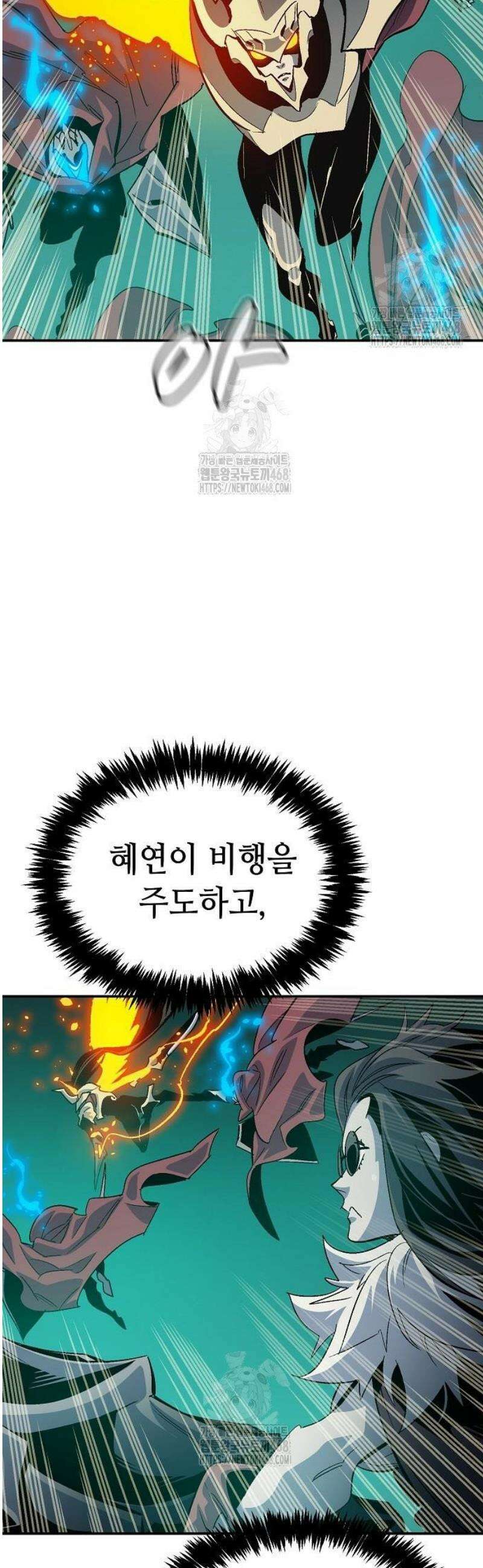 나 혼자 네크로맨서 191화 9