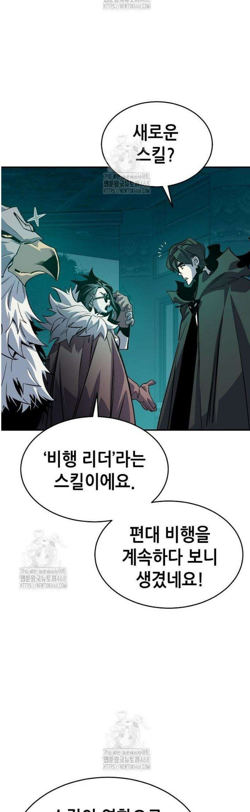 나 혼자 네크로맨서 191화 13