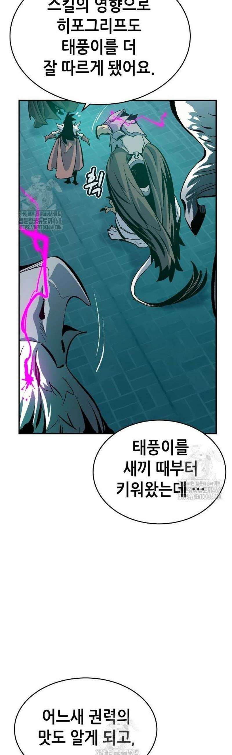 나 혼자 네크로맨서 191화 14