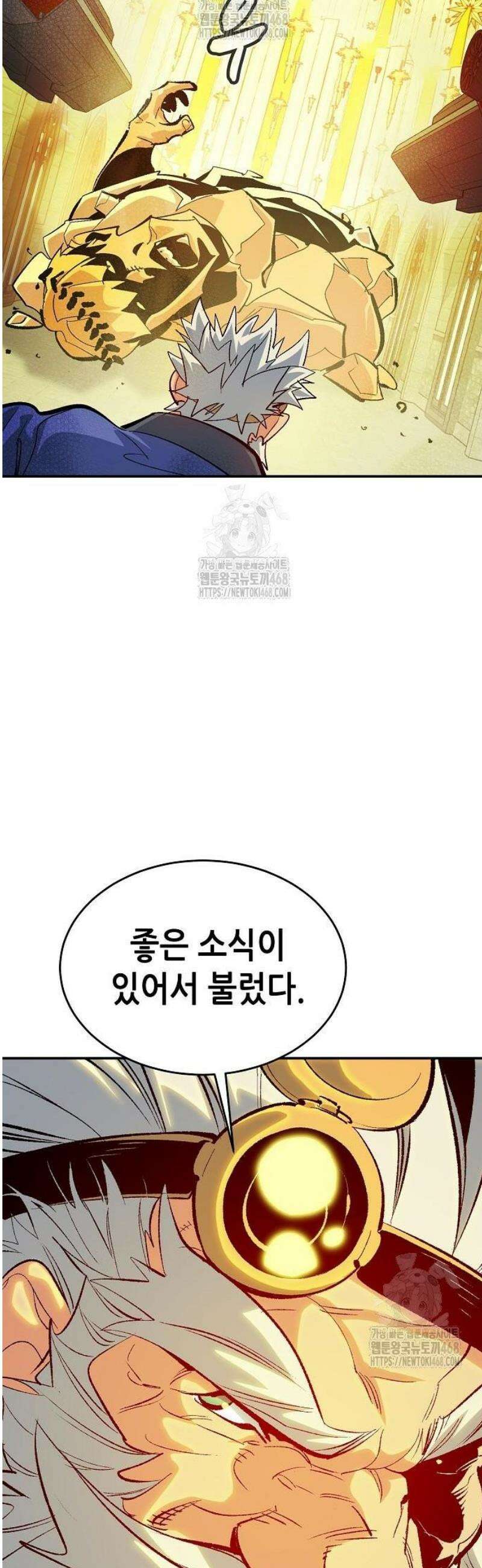 나 혼자 네크로맨서 191화 17