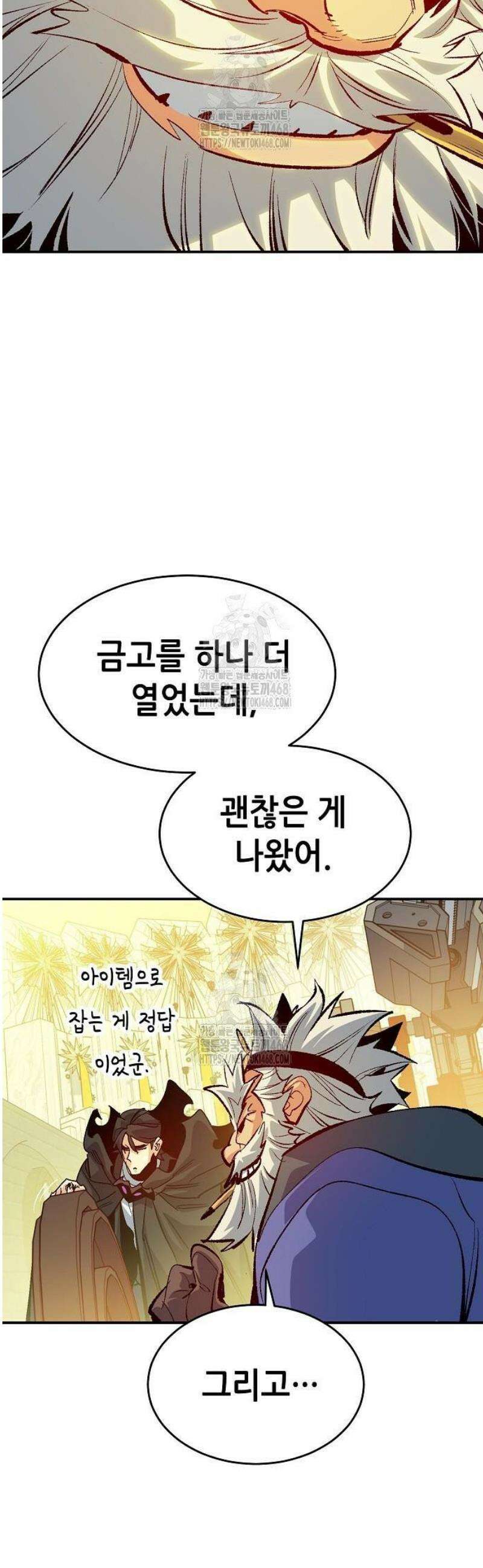 나 혼자 네크로맨서 191화 18