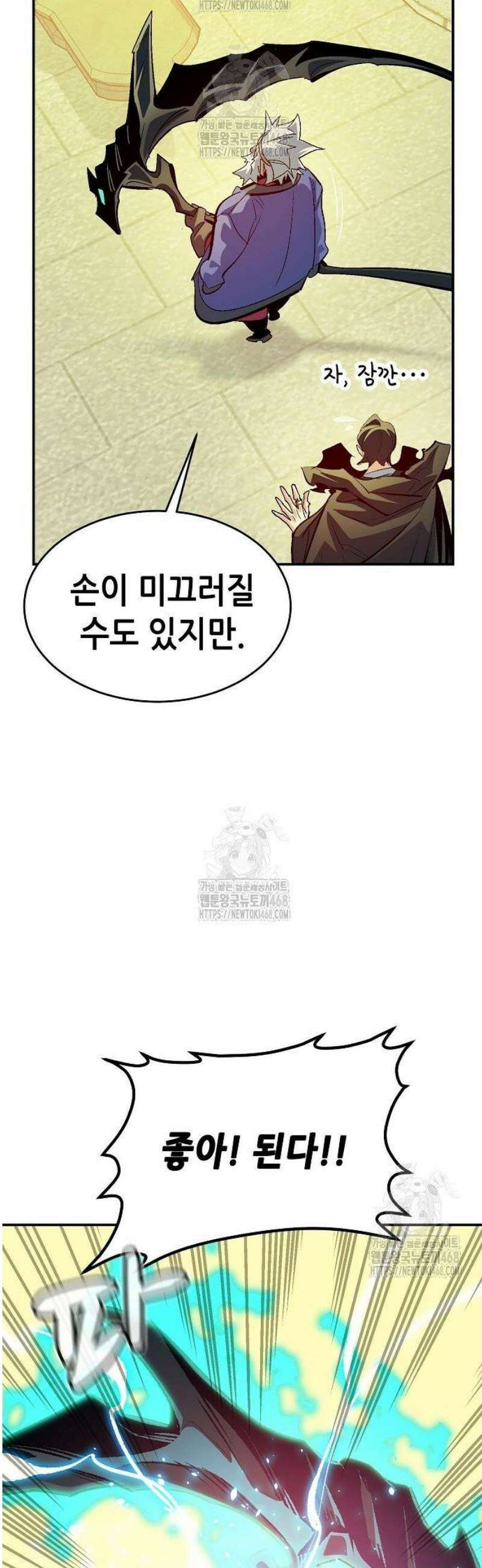 나 혼자 네크로맨서 191화 25
