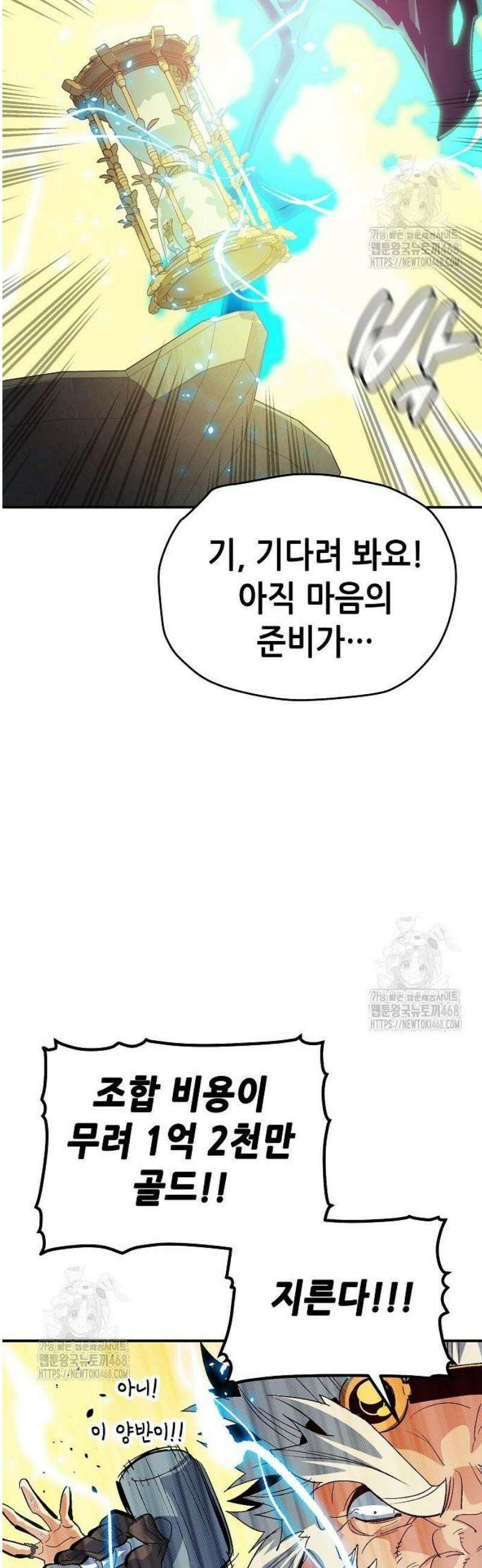 나 혼자 네크로맨서 191화 26