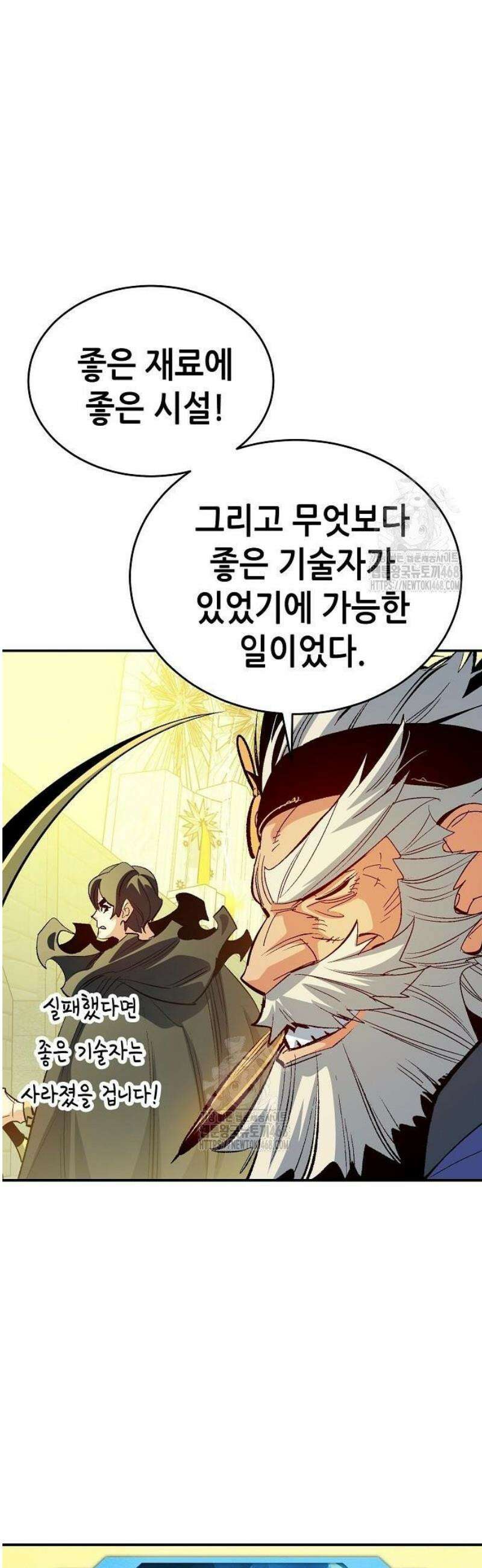 나 혼자 네크로맨서 191화 29