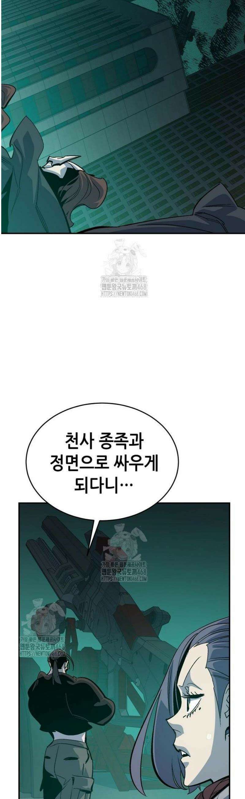 나 혼자 네크로맨서 191화 34