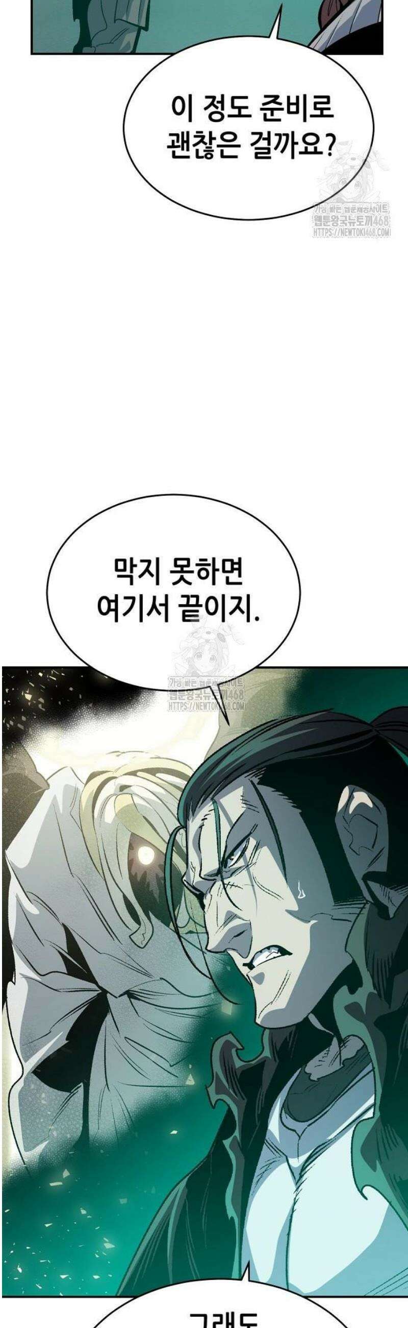 나 혼자 네크로맨서 191화 35