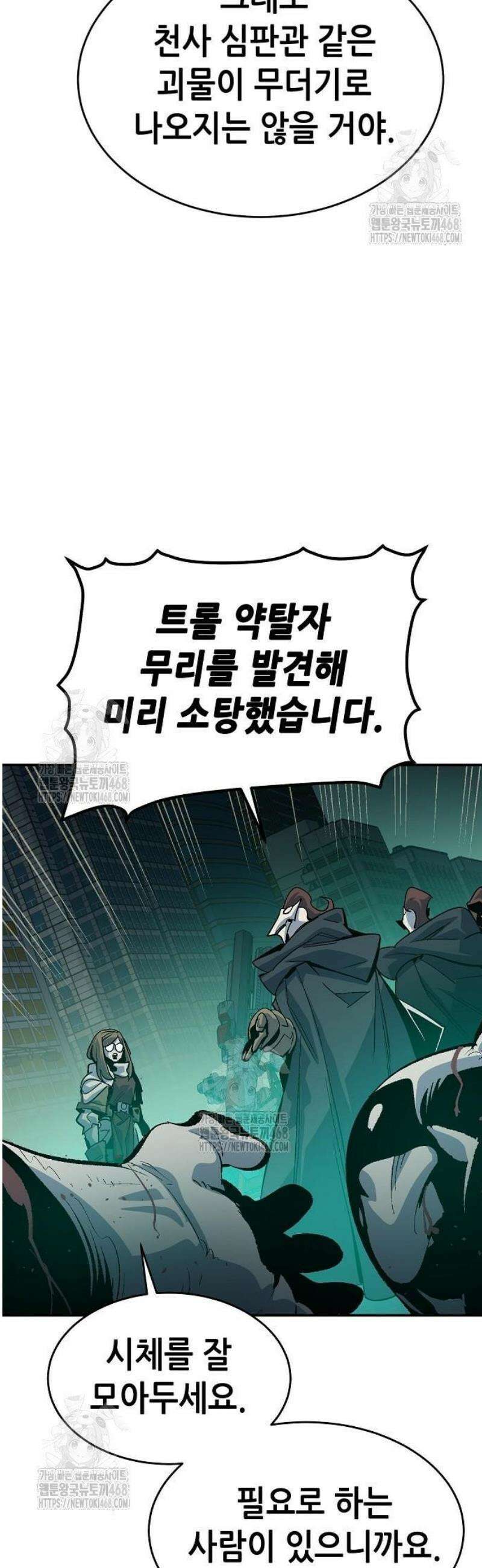 나 혼자 네크로맨서 191화 36