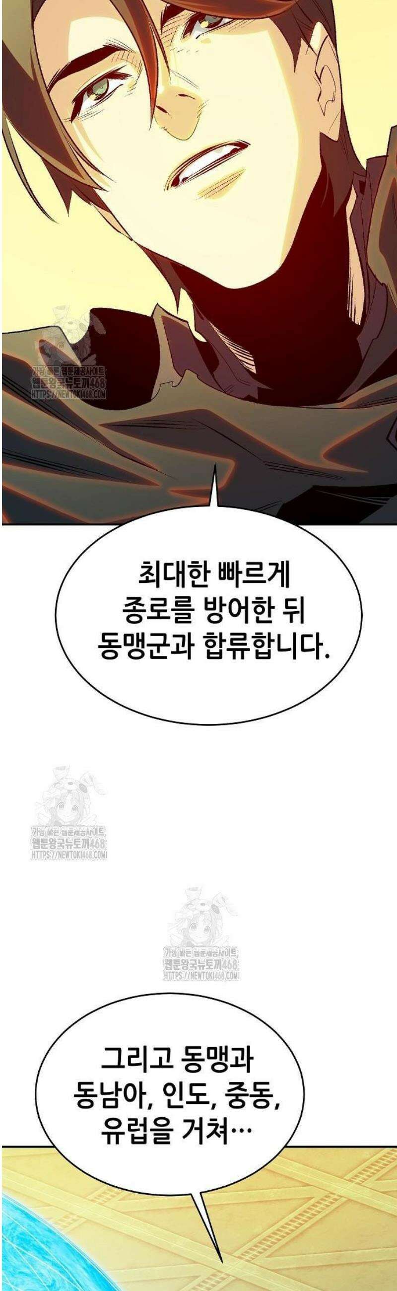 나 혼자 네크로맨서 191화 42