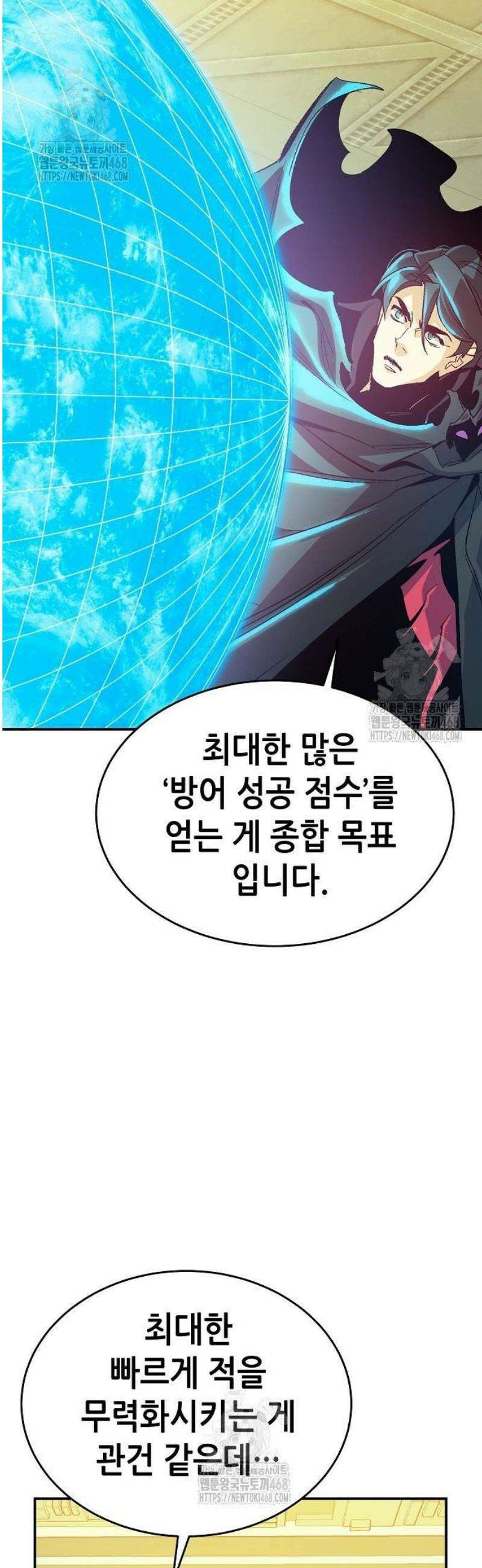 나 혼자 네크로맨서 191화 43