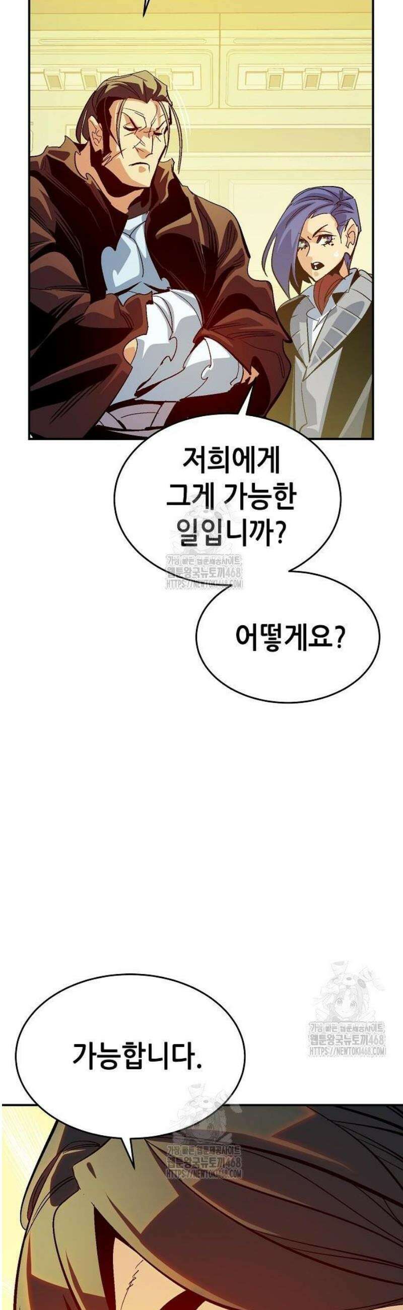 나 혼자 네크로맨서 191화 44